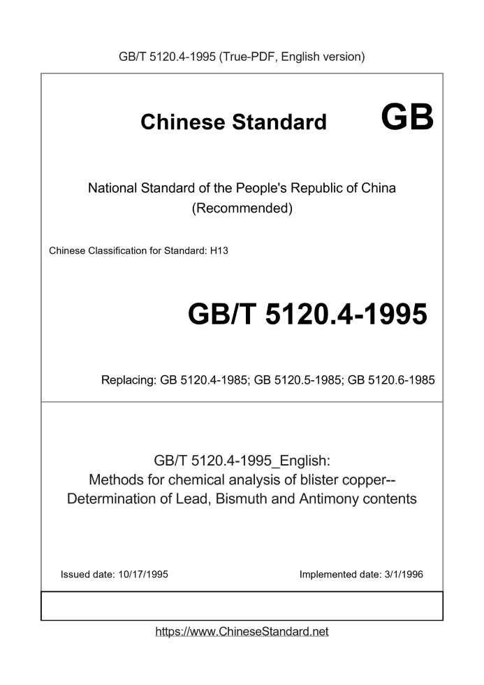 GB/T 5120.4-1995