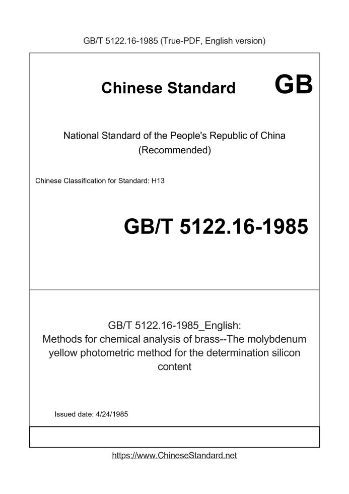 GB/T 5122.16-1985