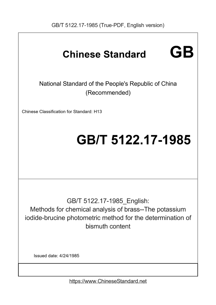 GB/T 5122.17-1985