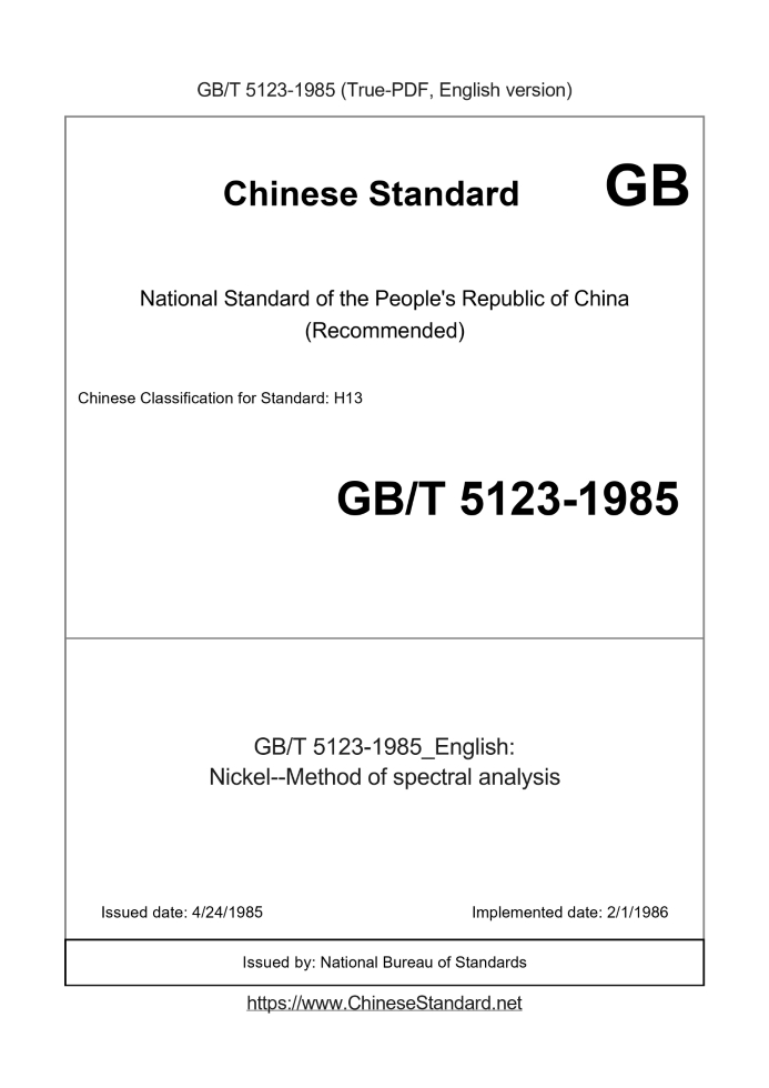 GB/T 5123-1985