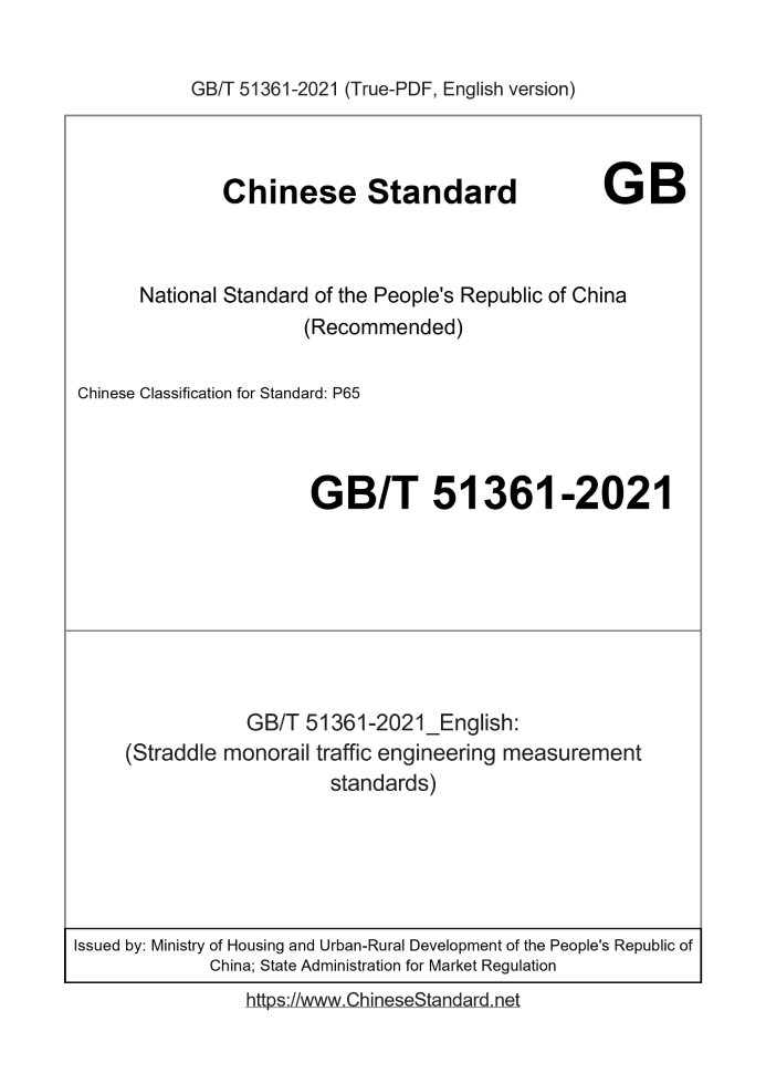 GB/T 51361-2021