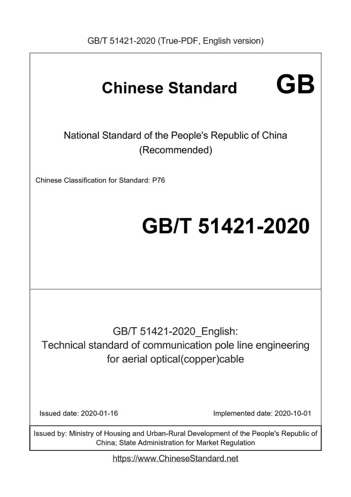 GB/T 51421-2020