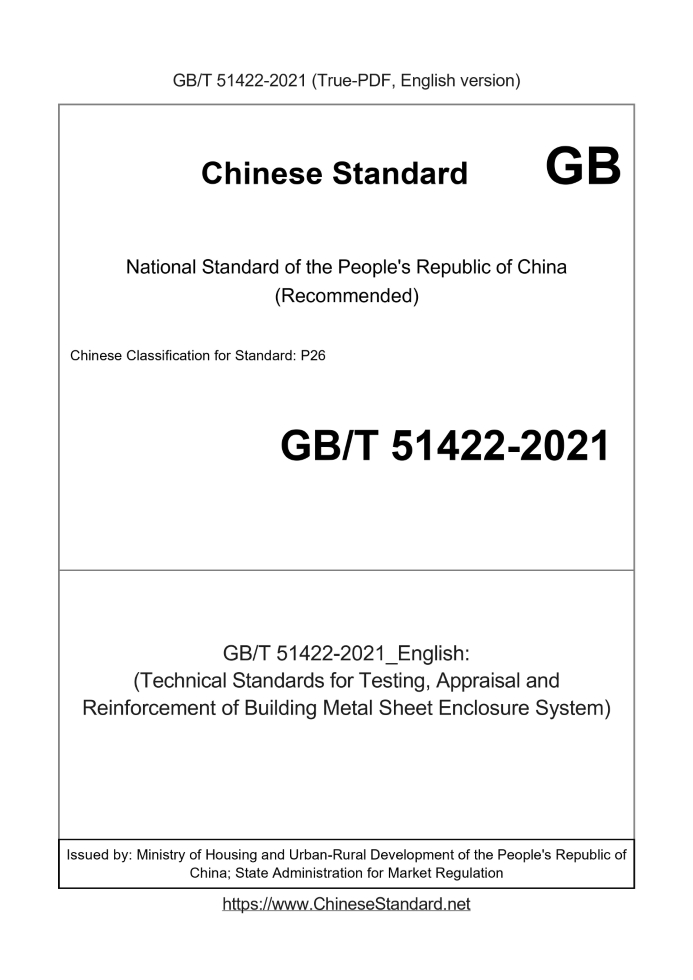 GB/T 51422-2021
