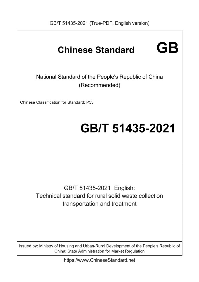 GB/T 51435-2021