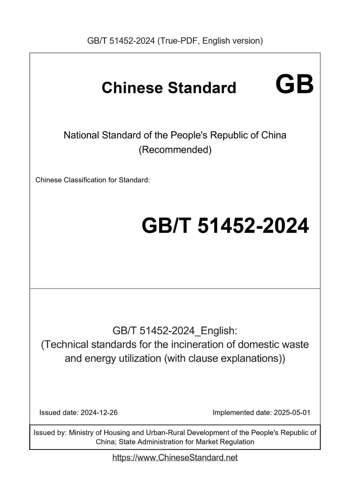 GB/T 51452-2024