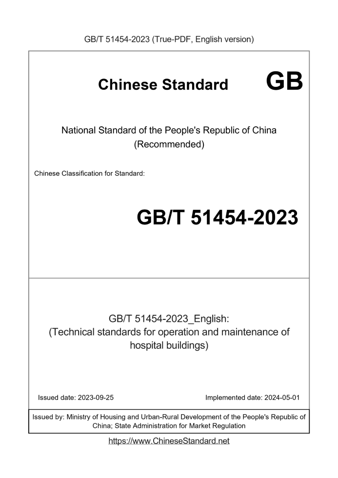 GB/T 51454-2023