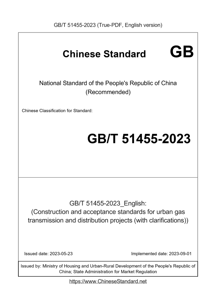 GB/T 51455-2023