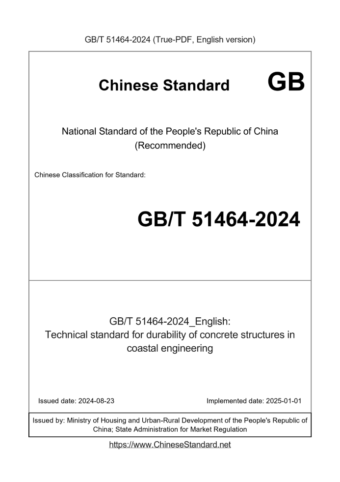 GB/T 51464-2024