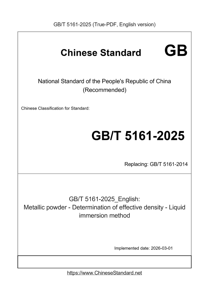 GB/T 5161-2025