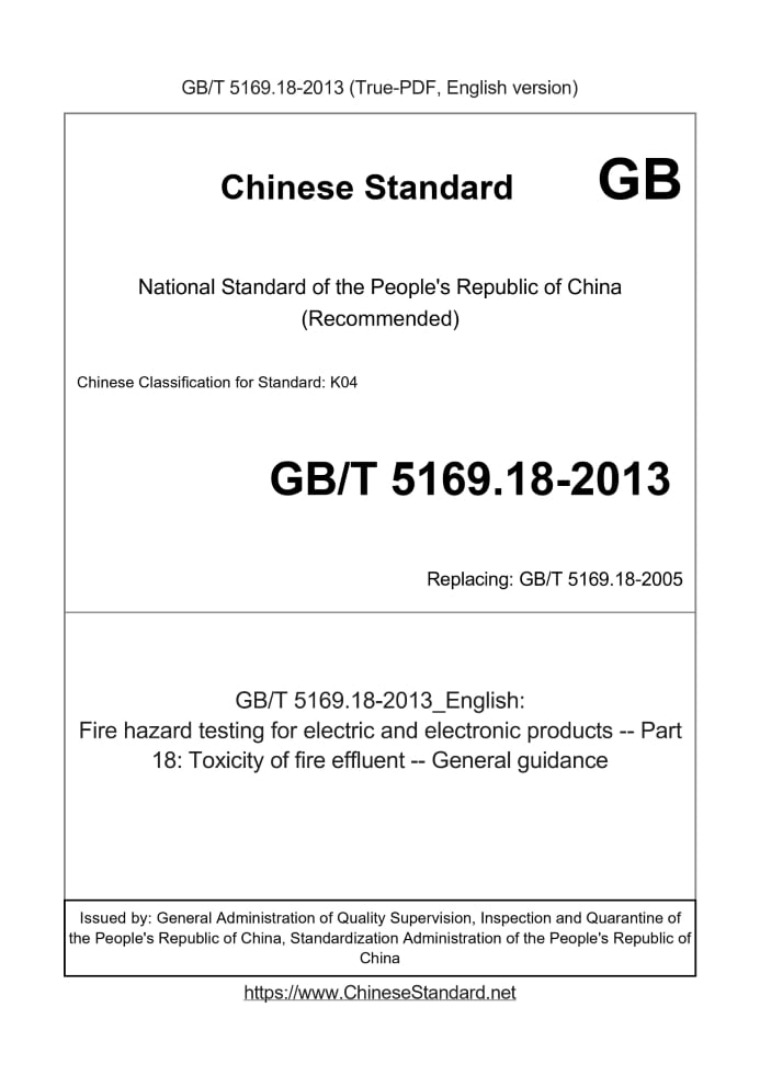 GB/T 5169.18-2013