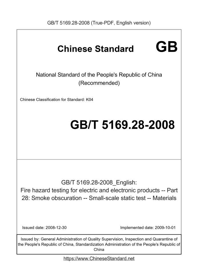 GB/T 5169.28-2008