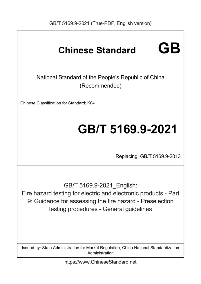 GB/T 5169.9-2021