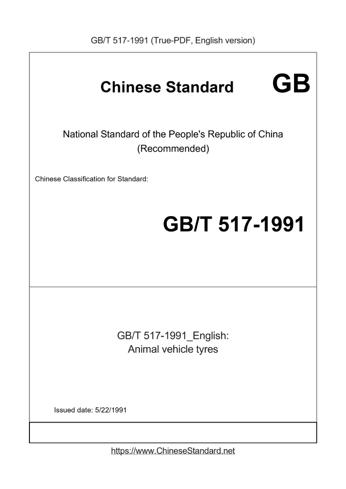 GB/T 517-1991