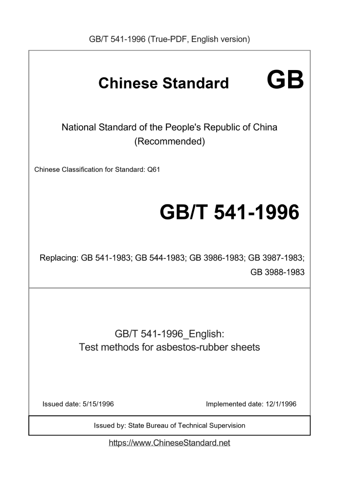 GB/T 541-1996