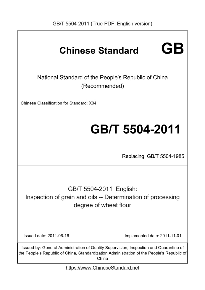 GB/T 5504-2011