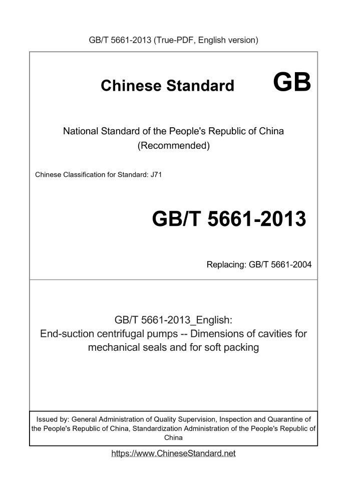 GB/T 5661-2013