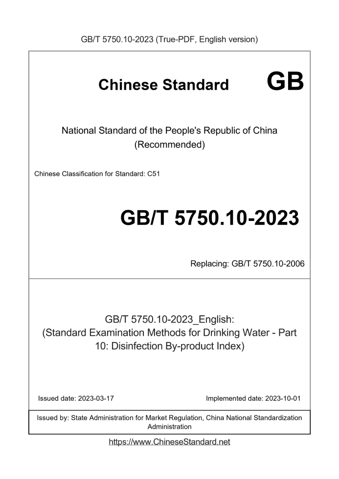 GB/T 5750.10-2023
