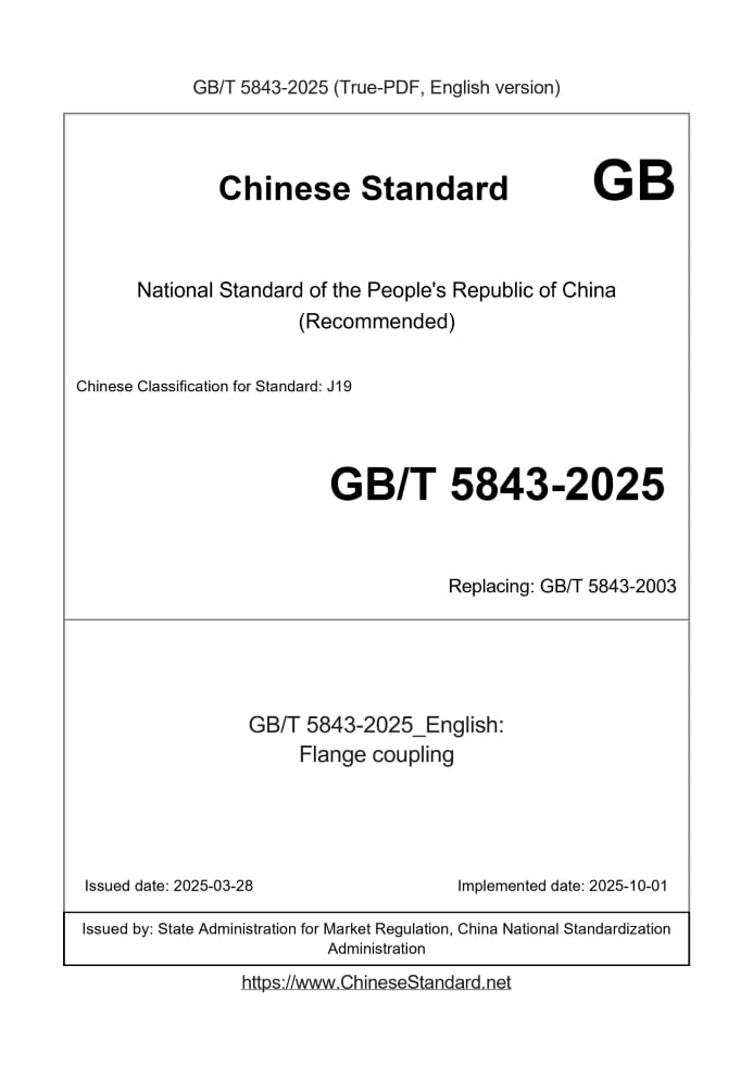 GB/T 5843-2025