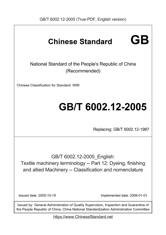 GB/T 6002.12-2005