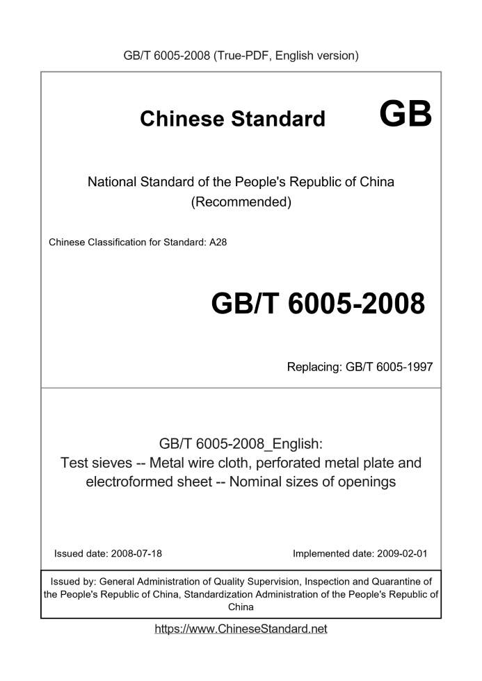 GB/T 6005-2008