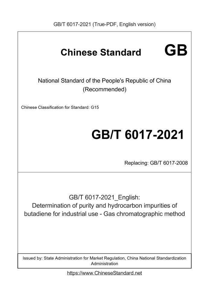 GB/T 6017-2021