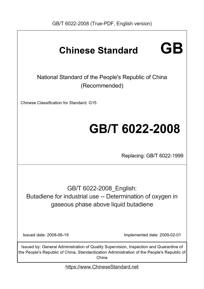 GB/T 6022-2008
