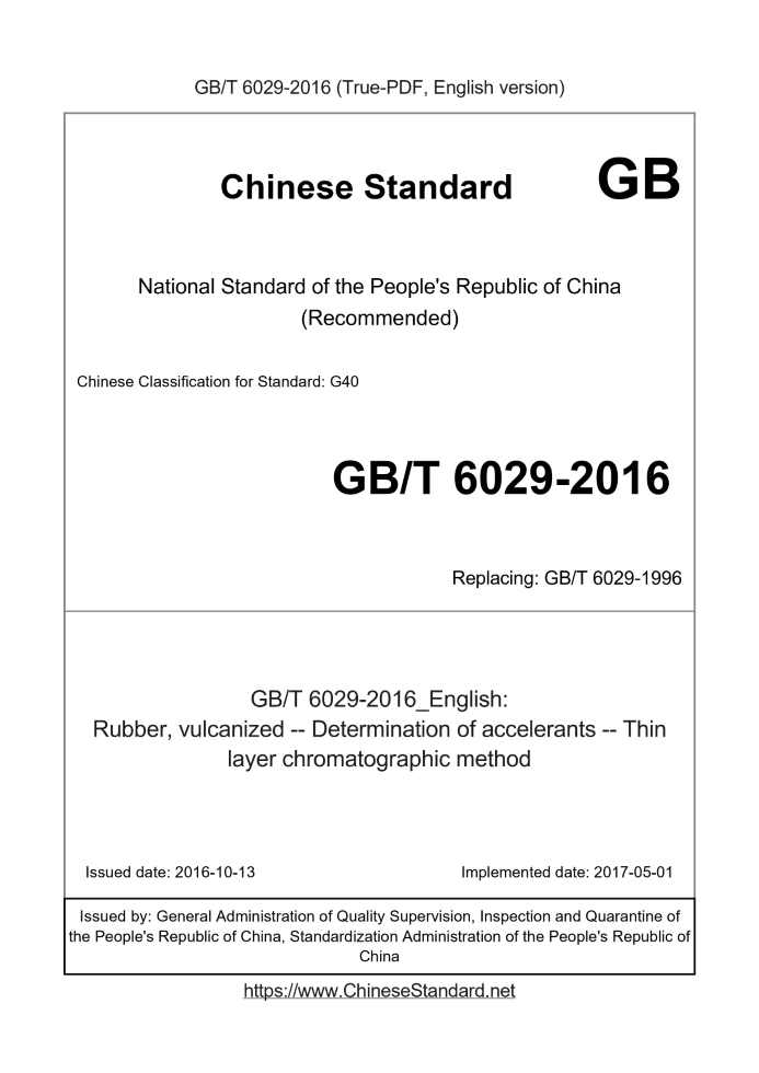 GB/T 6029-2016