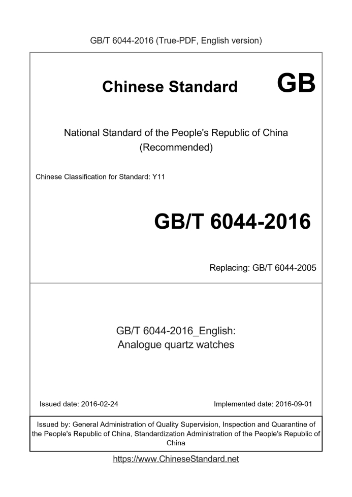 GB/T 6044-2016