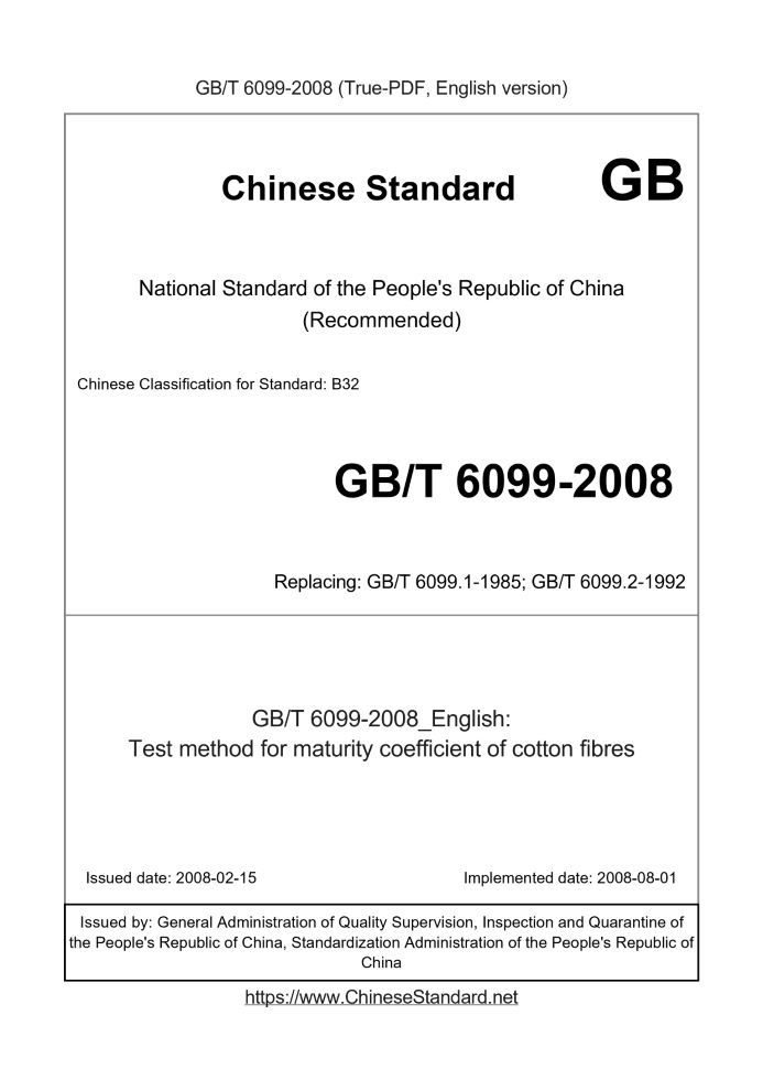 GB/T 6099-2008