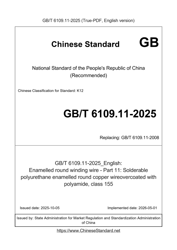 GB/T 6109.11-2025 English cover page