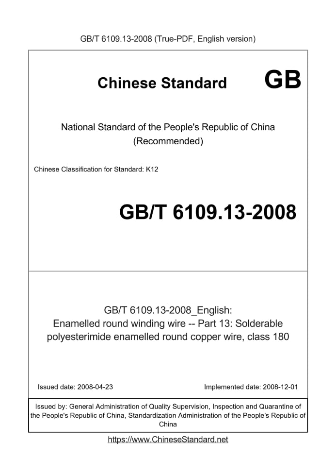 GB/T 6109.13-2008