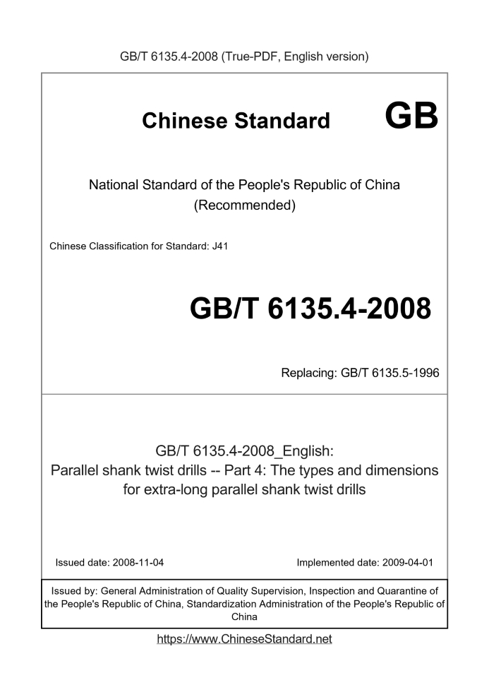 GB/T 6135.4-2008