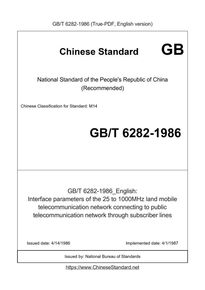 GB/T 6282-1986