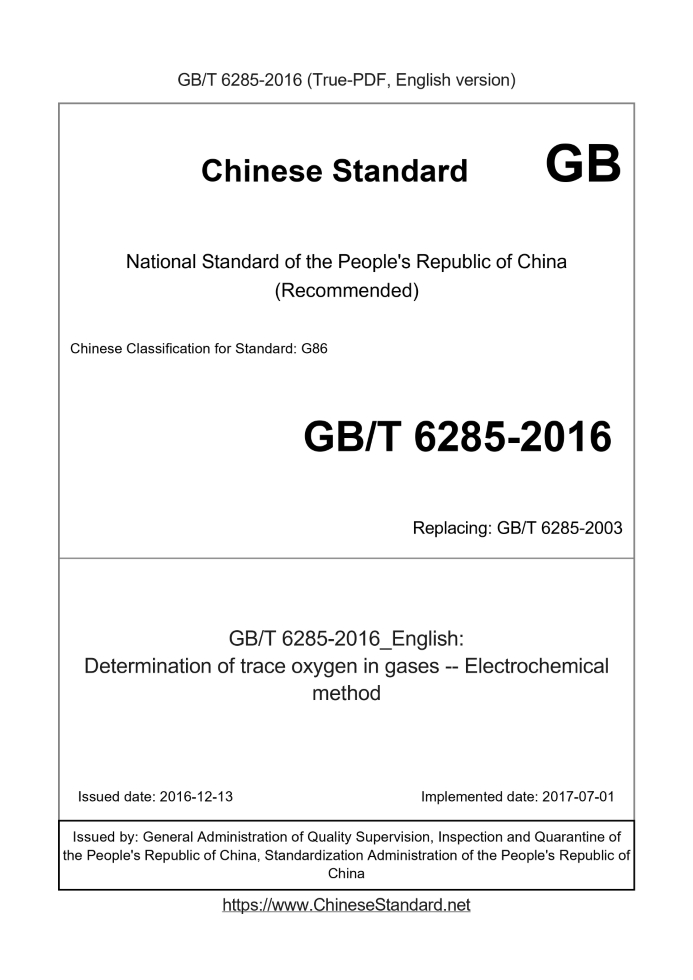 GB/T 6285-2016