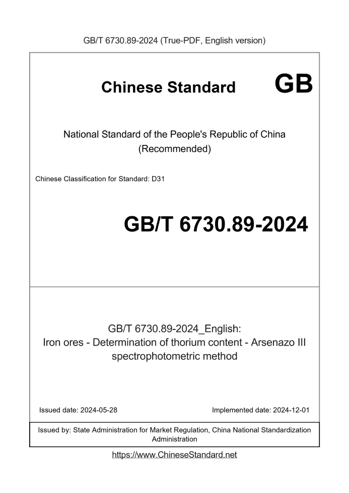 GB/T 6730.89-2024