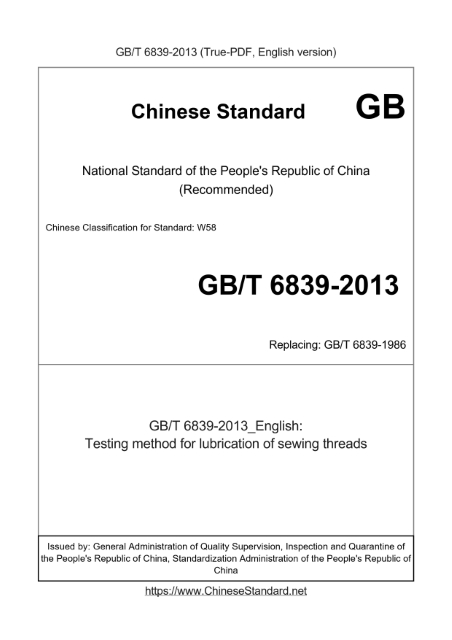 GB/T 6839-2013
