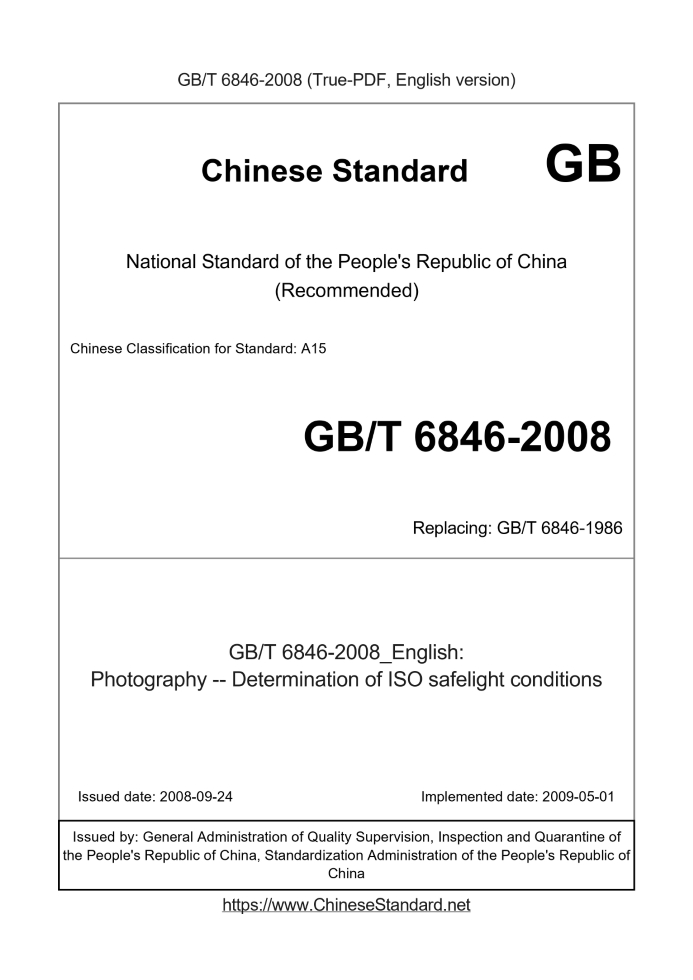 GB/T 6846-2008