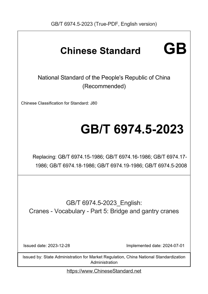 GB/T 6974.5-2023