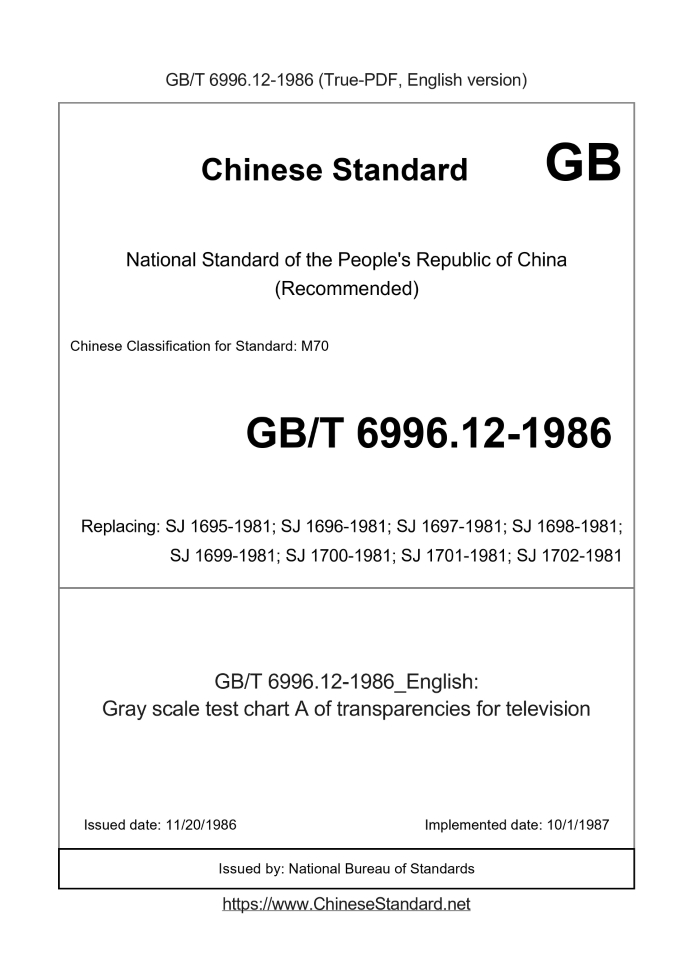 GB/T 6996.12-1986