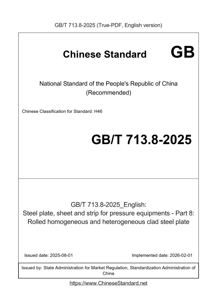 GB/T 713.8-2025