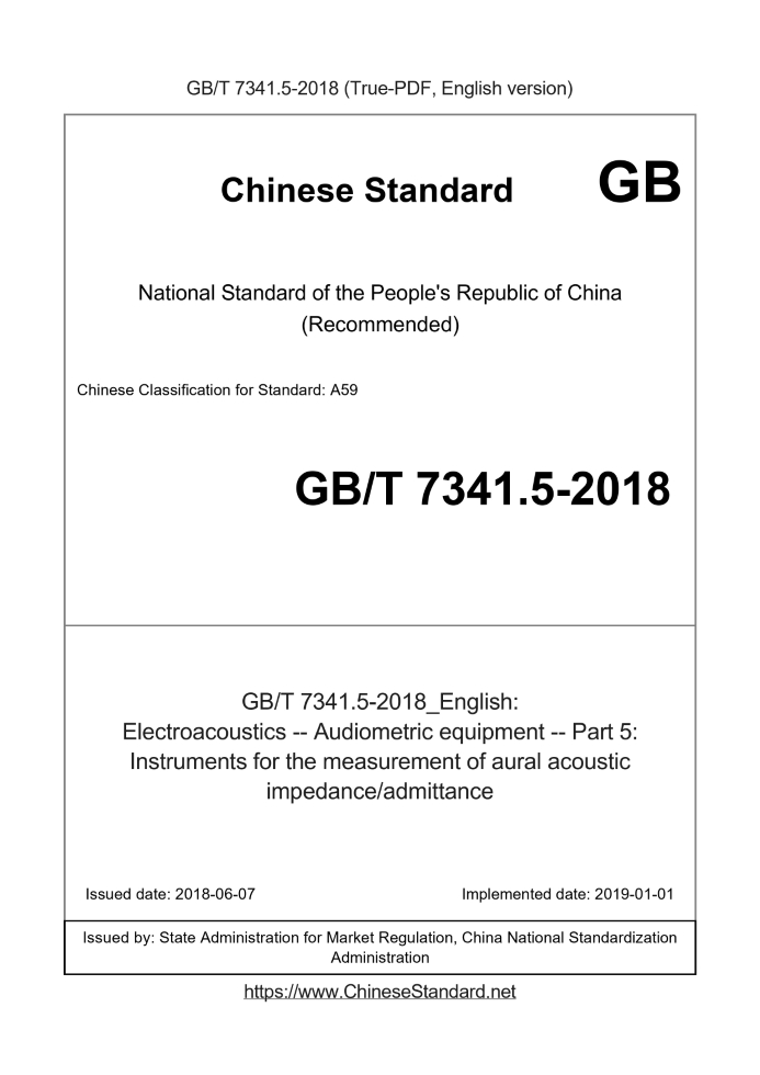 GB/T 7341.5-2018