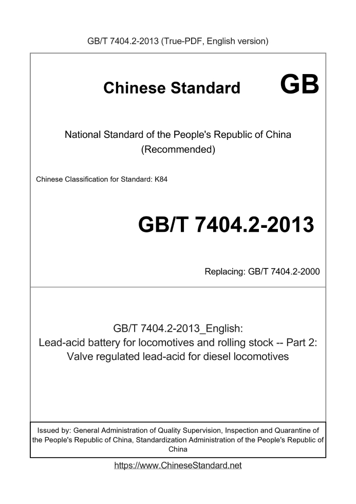 GB/T 7404.2-2013