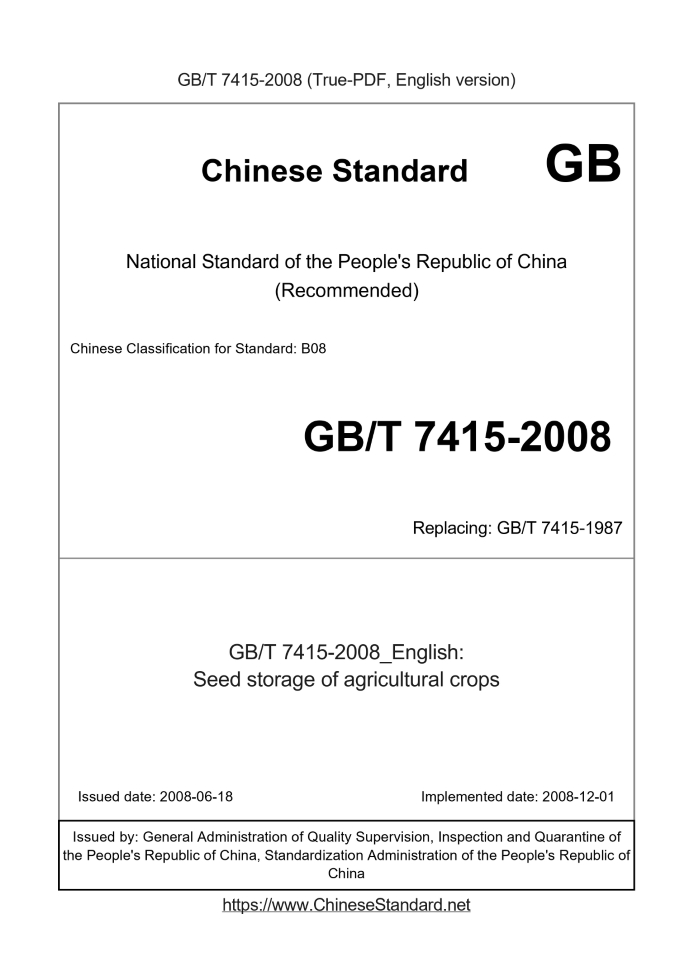 GB/T 7415-2008