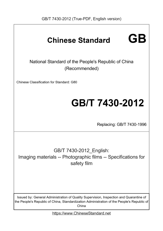 GB/T 7430-2012
