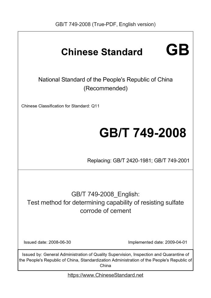 GB/T 749-2008