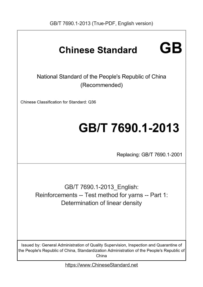 GB/T 7690.1-2013