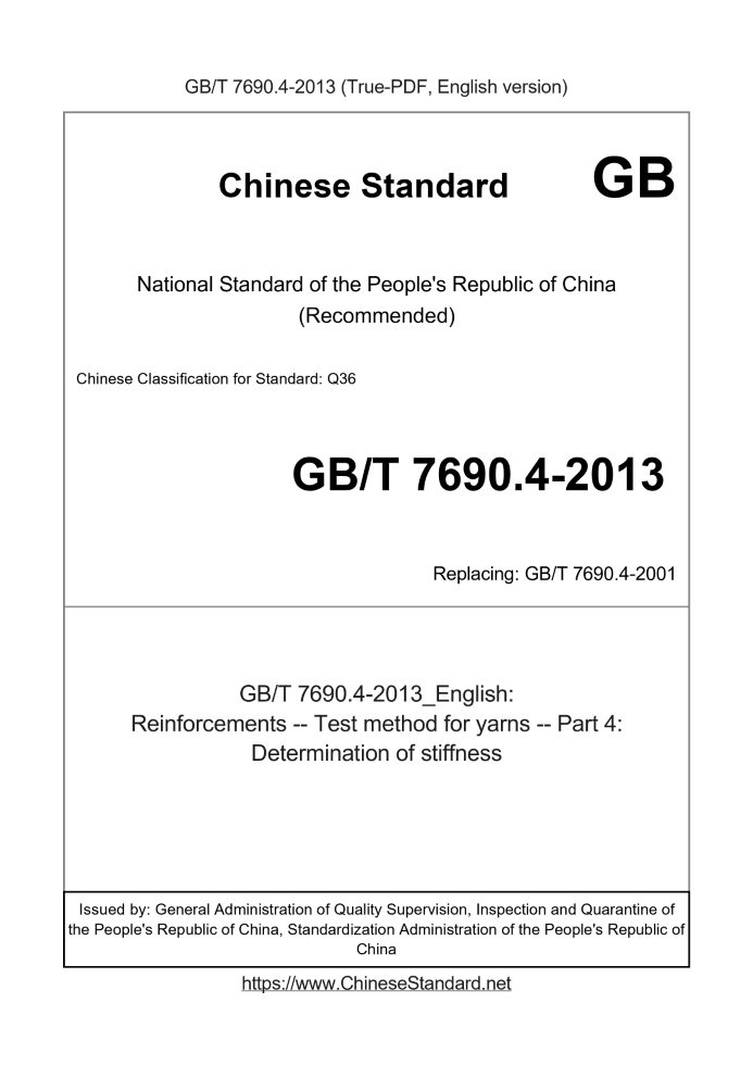 GB/T 7690.4-2013