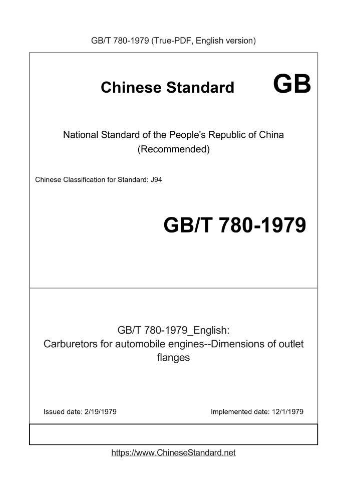 GB/T 780-1979