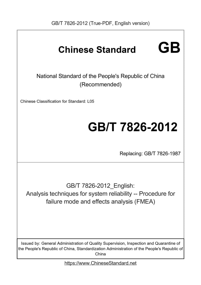 GB/T 7826-2012