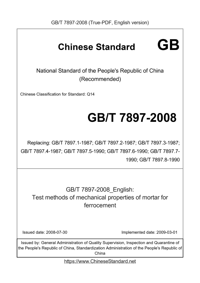 GB/T 7897-2008